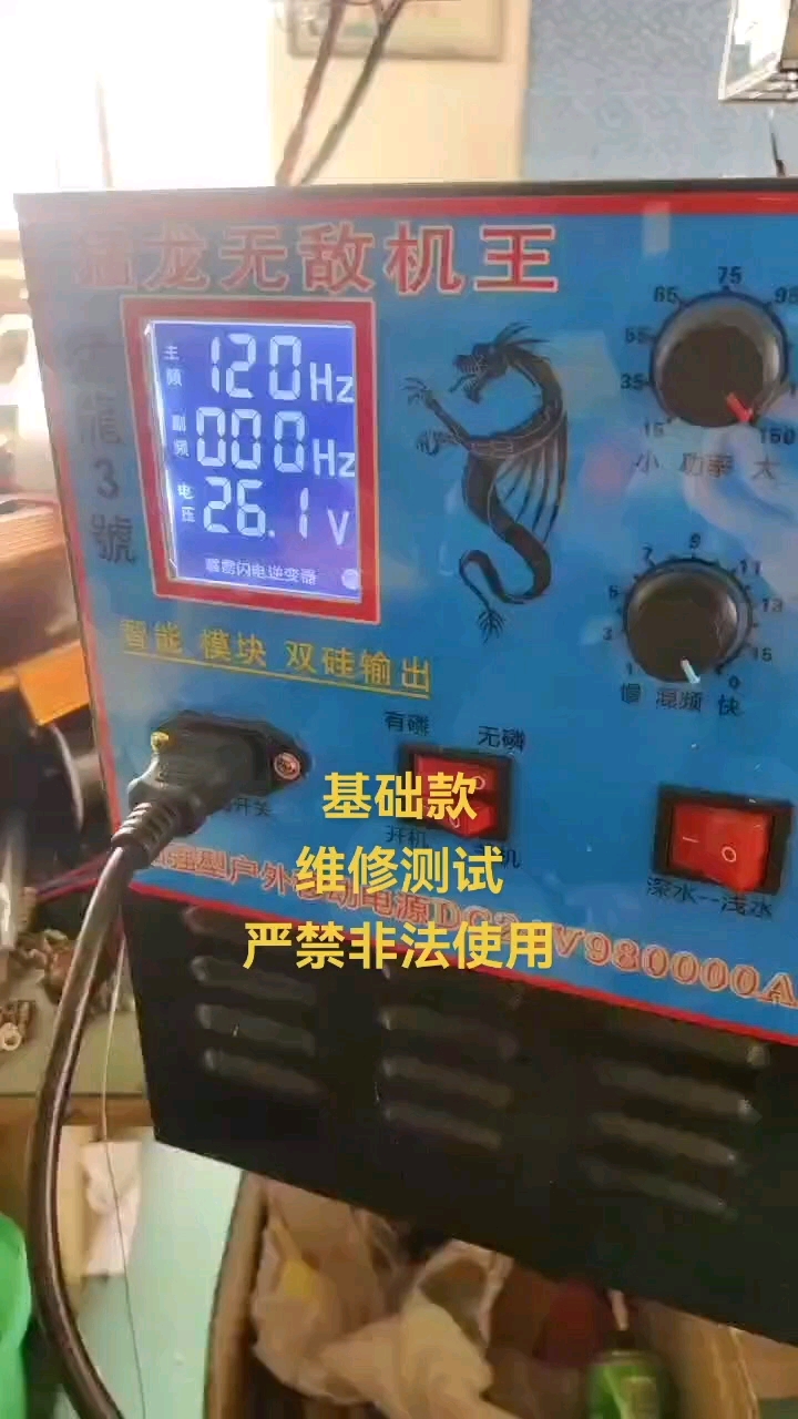 最新型電吸深水魚機(jī)視頻會(huì)把魚吸過(guò)來(lái)的逆變器先進(jìn)的捕魚船用機(jī)器#電路原理 #電路知識(shí) 