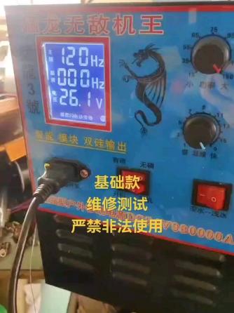 逆变器