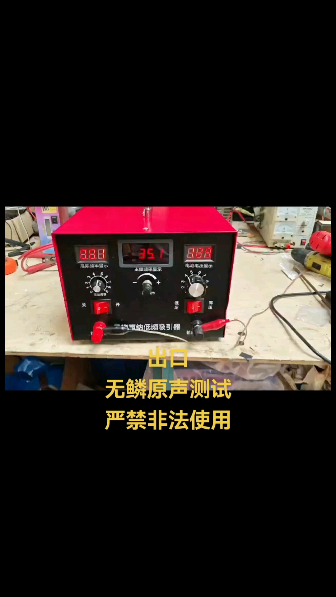 最先進的超聲波打魚器10-20米電吸魚船用深水打魚升壓器機頭#工作原理大揭秘 #電路原理 #電路知識 