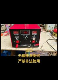 最先进的超声波打鱼器10-20米电吸鱼船用深水打鱼升压器机头#工作原理大揭秘 #电路原理 #电路知识 