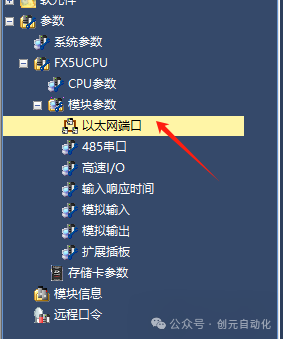 西門子200smart ST20與三菱FX5U-64MT/ES的Modbus TCP通信