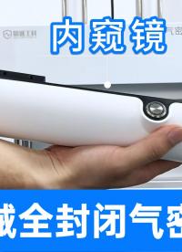 醫療內窺鏡氣密檢測儀，定量式氣密設備+定制夾具，全封閉測試
#醫療器械 #內窺鏡 #氣密性檢測設備 #檢漏儀 