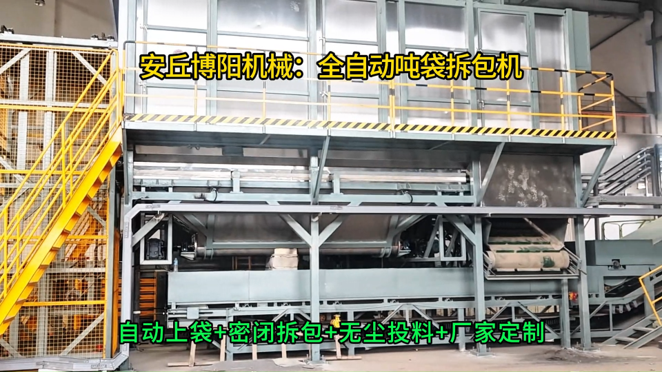 氧化鎂智能拆包機器人，機械手全自動拆垛拆包機 #自動拆包機器人
 