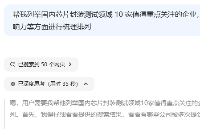 當(dāng)我問DeepSeek國內(nèi)芯片封測有哪些<b class='flag-5'>值得</b><b class='flag-5'>關(guān)注</b>的<b class='flag-5'>企業(yè)</b>,它這樣回我