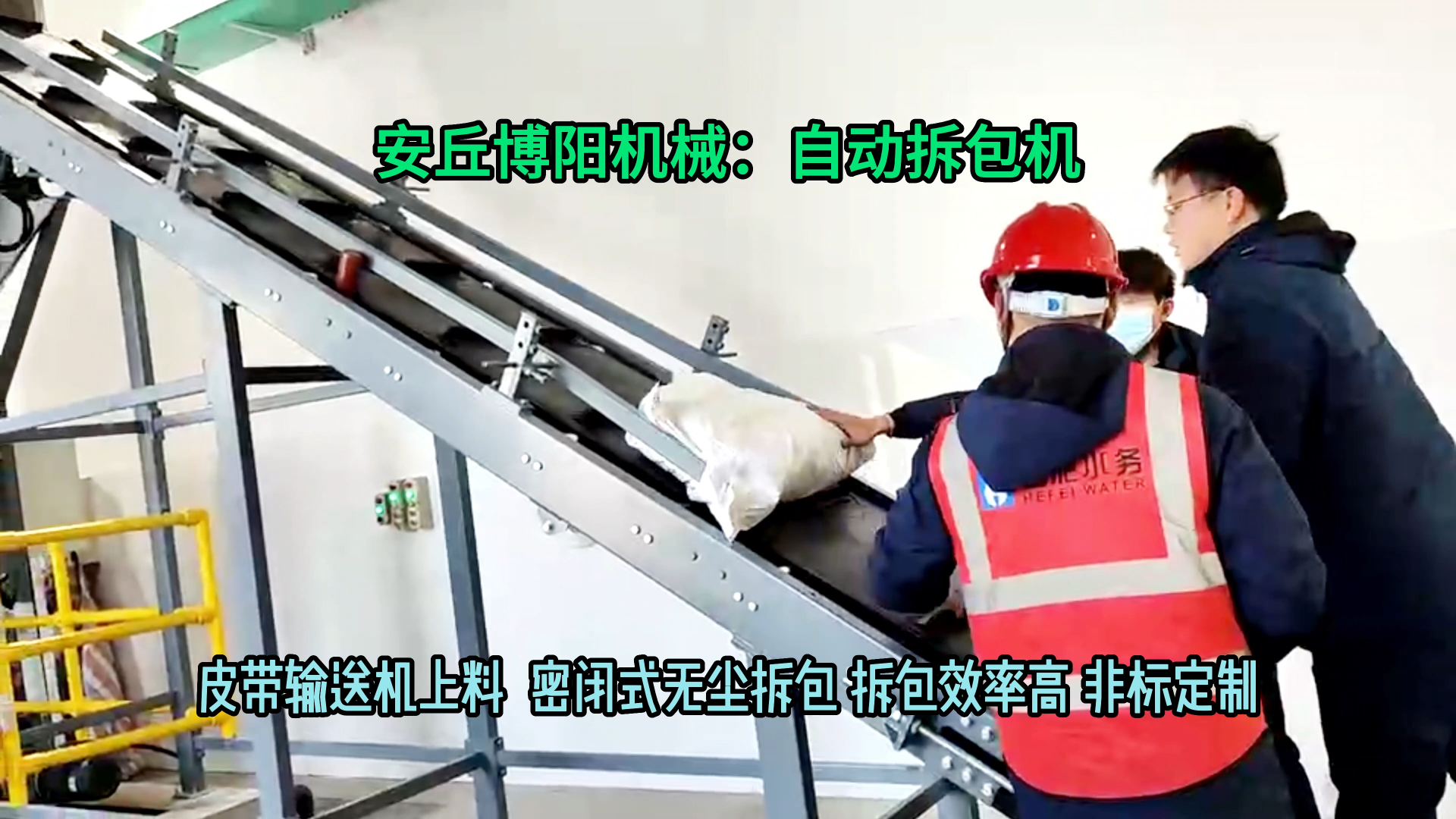 氰尿酸自動(dòng)拆包卸料機(jī) 無(wú)塵粉料自動(dòng)拆袋機(jī)可定制