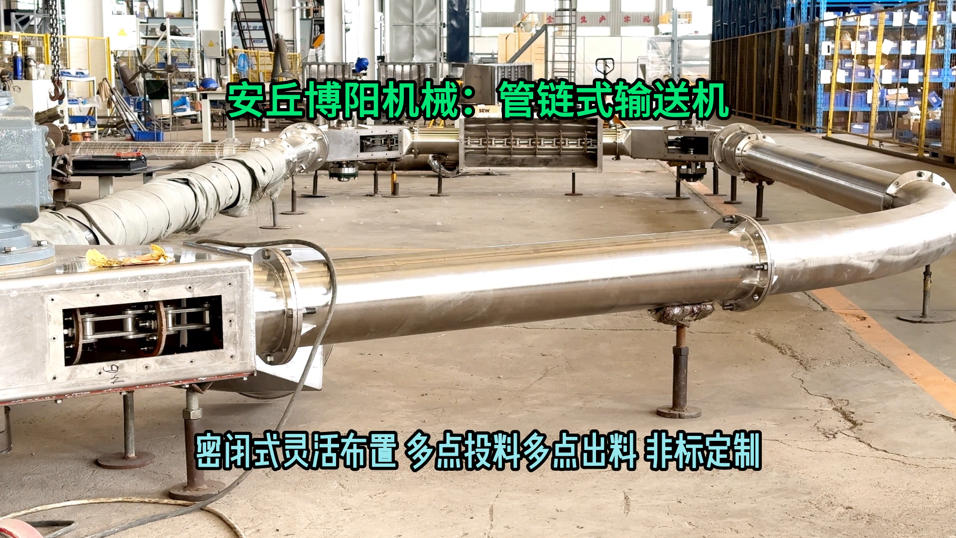 農(nóng)藥粉末管鏈式輸送機 無塵粉體管鏈輸送機廠家