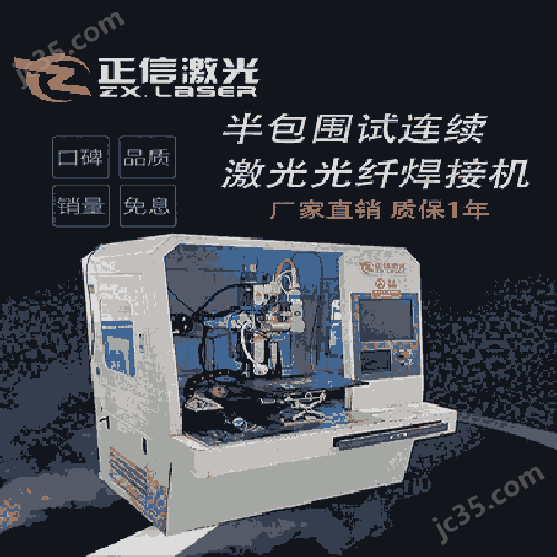 不銹鋼U盤激光焊接機