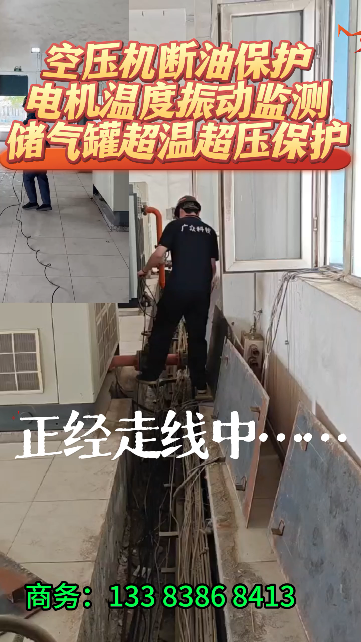 聽說買我們空壓機斷油保護裝置的都很滿意？
# #人工智能 #plc #電工知識 