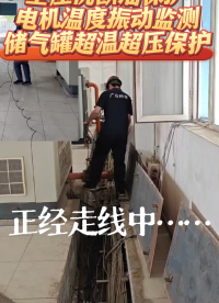 聽說買我們空壓機斷油保護裝置的都很滿意？
# #人工智能 #plc #電工知識 