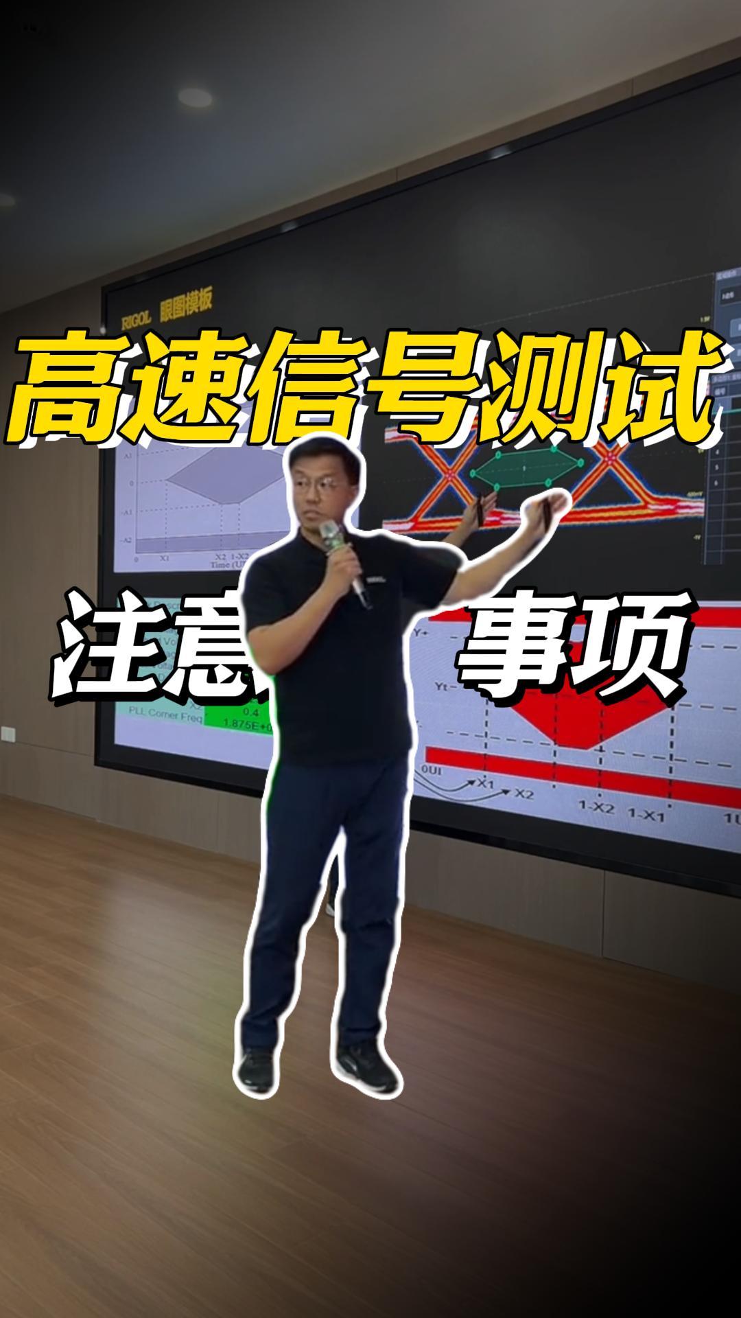 高速信號(hào)測(cè)試避坑指南|一招教你示波器阻抗怎么設(shè)？#示波器 #電路知識(shí) #阻抗匹配 #眼圖抖動(dòng) 