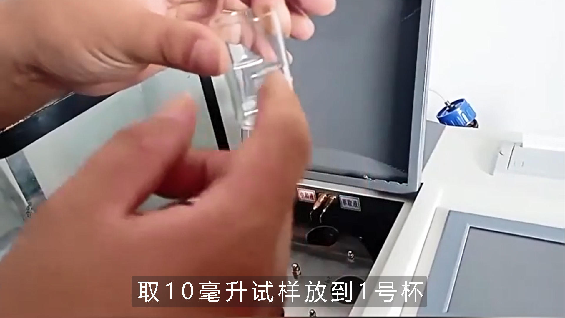 全自動油品酸值測定儀使用視頻講解#電路知識 #電工 #單片機 #人工智能 #電工知識 #plc #電路原理 