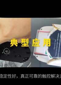 真可靠的弹簧触控按键方案 #物联网 #pcb设计 #工作原理大揭秘 #电子工程师 #传感器技术 #单片机 
