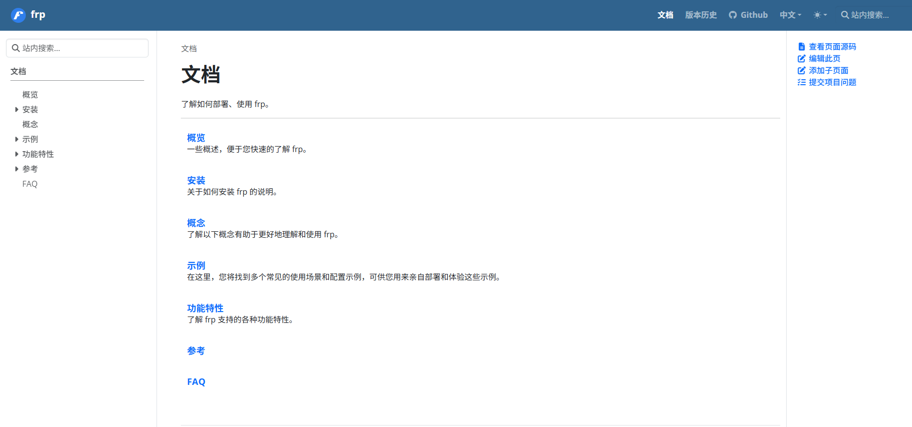 國產(chǎn)<b class='flag-5'>內(nèi)網(wǎng)</b><b class='flag-5'>穿透</b>方案-比<b class='flag-5'>frp</b>更簡單
