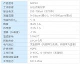 奧松電子AOP10 PPM微量氧傳感器介紹