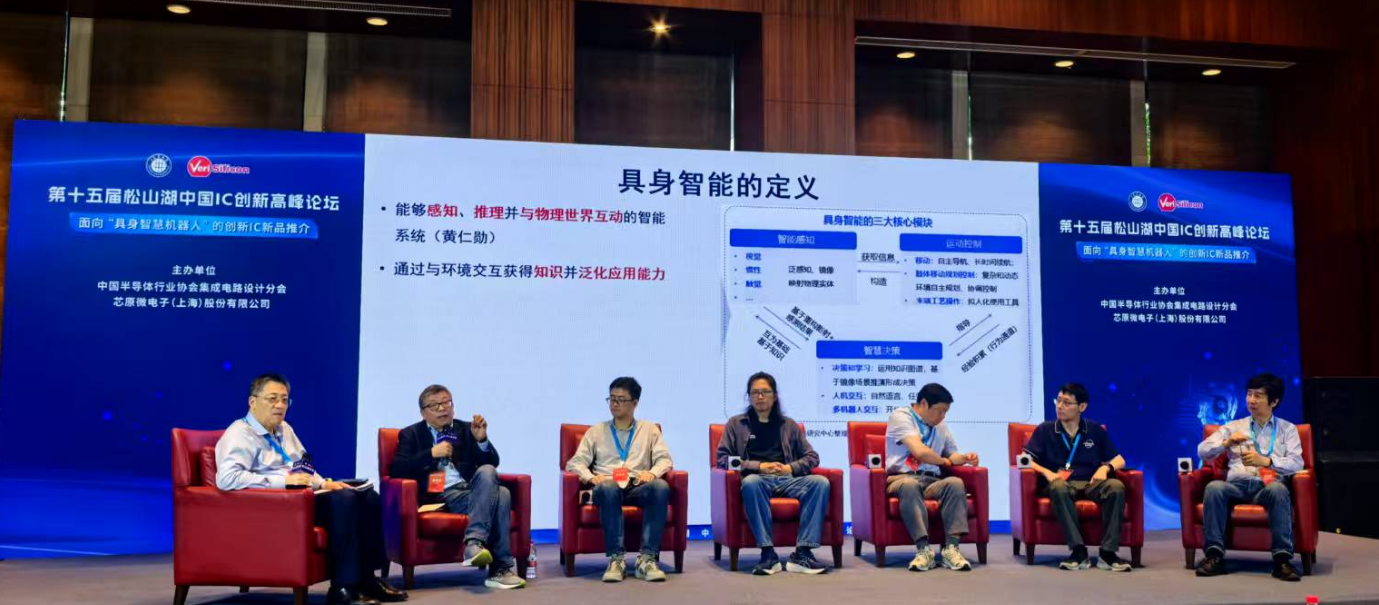  松山湖中國IC峰會圓桌論壇：具身智慧機器人的產業(yè)化落地有多難？