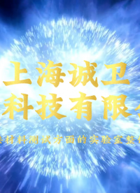 誠衛(wèi)-阻水性能測試儀—解說視頻