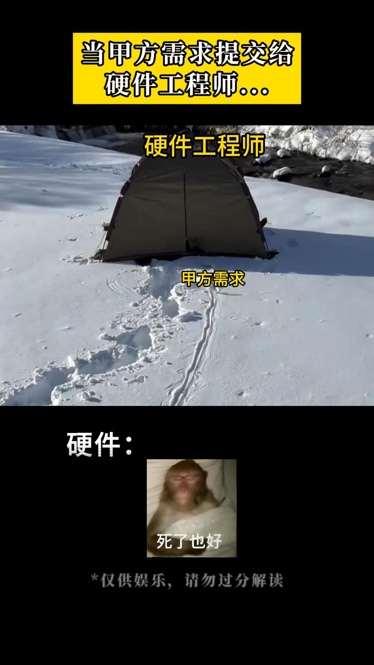 當(dāng)甲方需求提交給硬件工程師后...#硬件工程師 #硬件 #抽象 #搞笑 #揚(yáng)興科技 #YXC晶振 