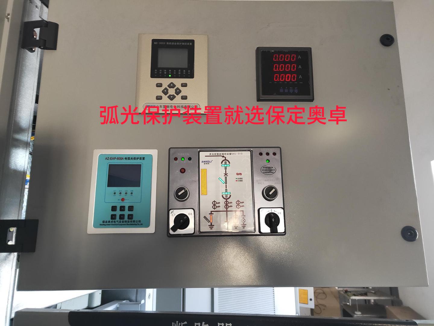 弧光保護(hù)裝置現(xiàn)場安裝注意事項(xiàng)