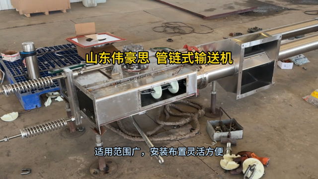 活性炭管鏈式輸送機 管鏈粉體輸送機定制 山東偉豪思