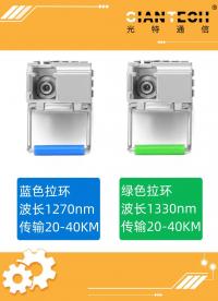 如何區分SFP光模塊拉環顏色
