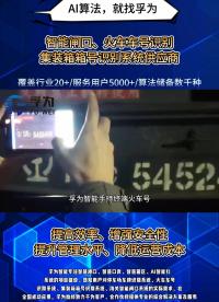 手持火車號識別系統能識別哪些類型的火車#手持火車號識別設備 #手持終端火車號識別系統 