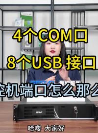 一款高性能、高性價比的2U工控機搭配海光3350處理器