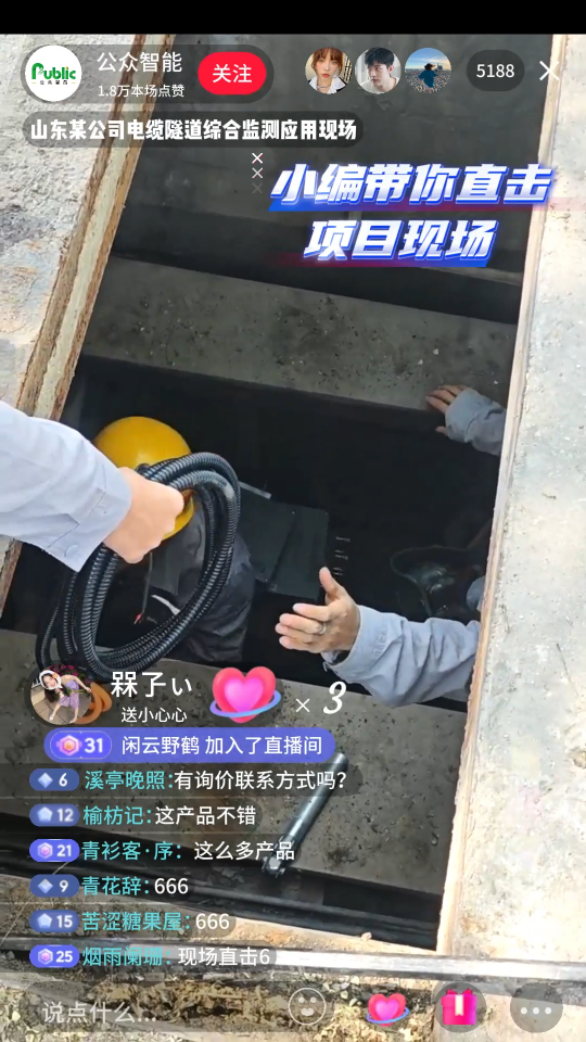 小編帶你直擊山東某公司電纜隧道綜合監測產品應用現場。多種監測產品配置，讓電纜隧道監測更便捷高效。# #電工 