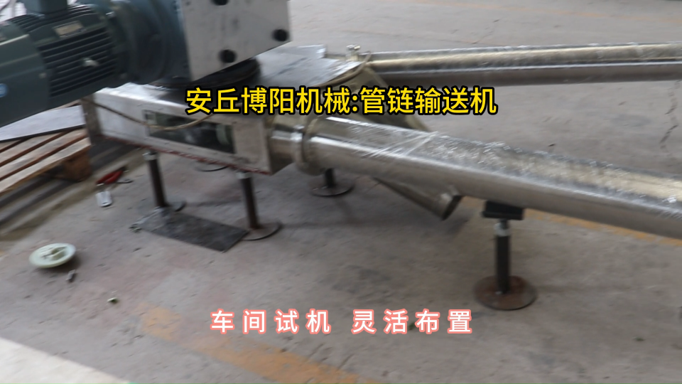 工業(yè)鹽管鏈輸送機結(jié)構(gòu)，管鏈機輸送裝置生產(chǎn)現(xiàn)場#管鏈輸送機 #