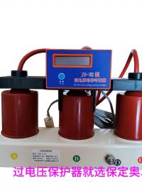 過電壓保護器帶計數器的作用