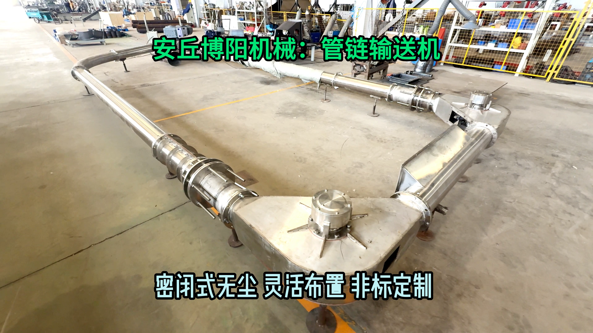 橡膠促進劑管鏈輸送機 無塵粉劑管鏈式輸送機廠家