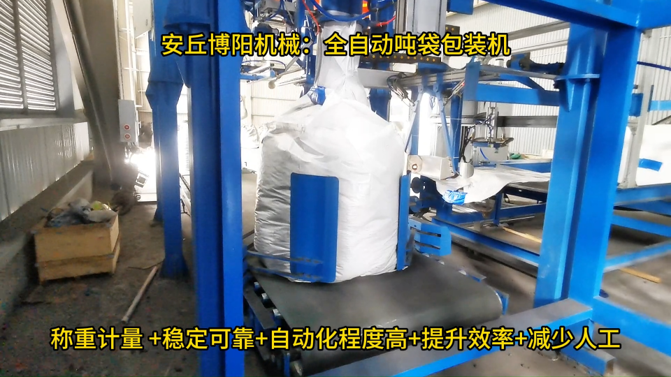 福建連續噸袋包裝系統應用、高鎳硫全自動噸包包裝稱# 