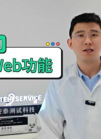 吉時(shí)利2600B系列源表Web功能是什么？有什么作用？#源表 #吉時(shí)利 #儀器操作 #電工 