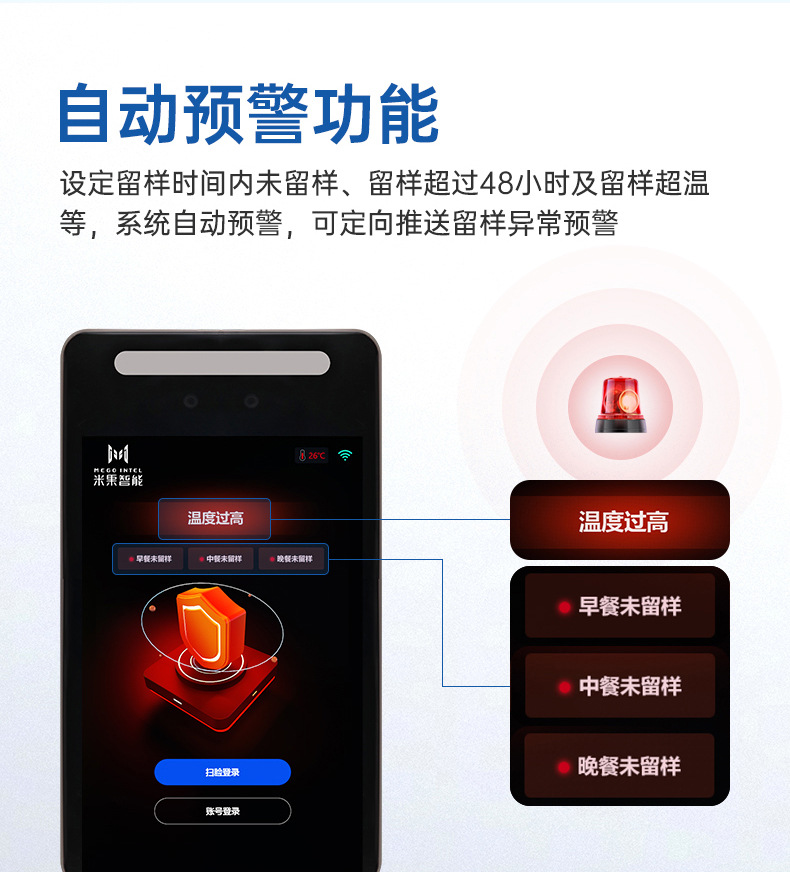 雙門留樣柜詳情頁_07.jpg