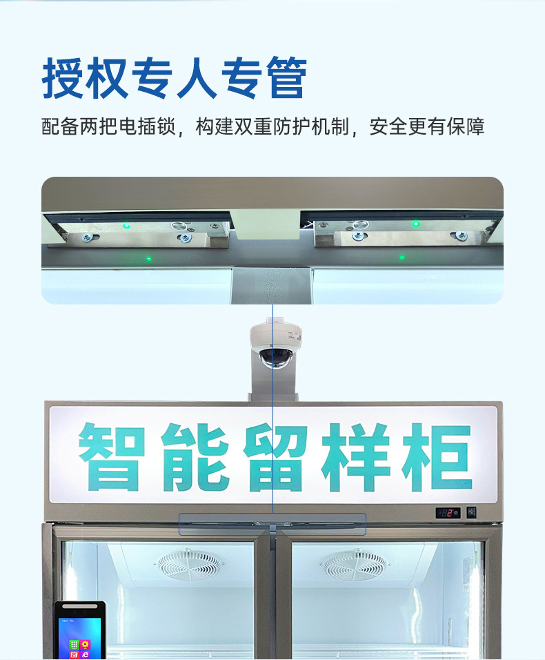 雙門留樣柜詳情頁_04.jpg