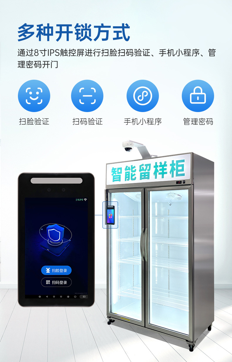 雙門留樣柜詳情頁_05.jpg