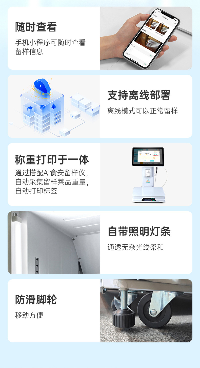 雙門留樣柜詳情頁_12.jpg