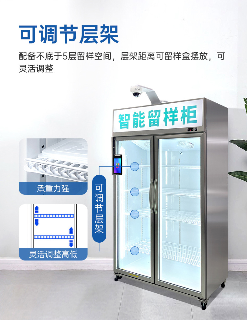 雙門留樣柜詳情頁_09.jpg
