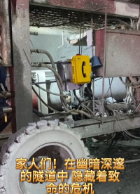 云南恩田有毒有害氣體檢測系統# 的安全#隧道施工#有毒有害氣體檢測 