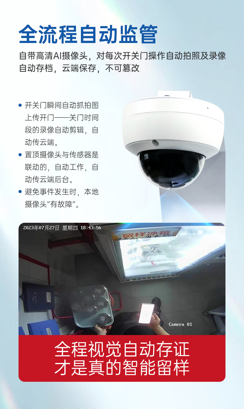 雙門留樣柜詳情頁_03.jpg