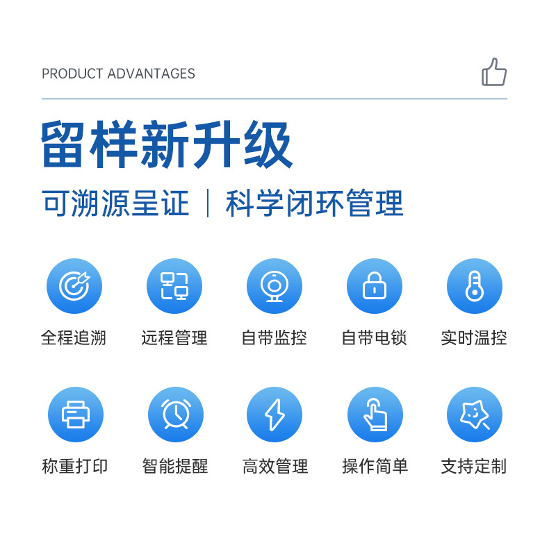 雙門留樣柜詳情頁_02.jpg