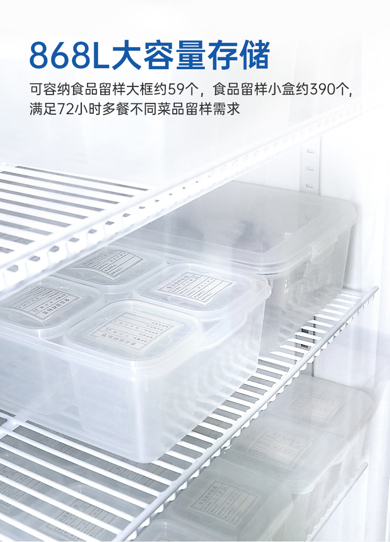 雙門留樣柜詳情頁_08.jpg