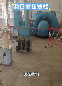 斷路器
