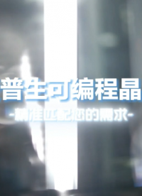 愛普生可編程晶振的燒錄過程