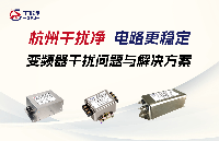 技術文檔:<b class='flag-5'>變頻器</b>干擾問題與<b class='flag-5'>解決方案</b>