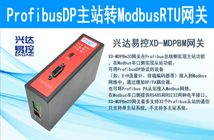 ProfibusDP轉(zhuǎn)ModbusRTU的實用攻略