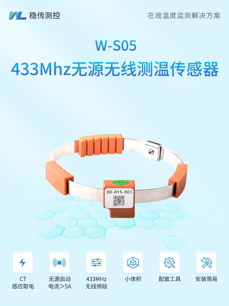 無源無線測溫傳感器，433MHz頻段，測溫范圍-30℃～200℃，適用于工業(yè)場景監(jiān)測。#無線測溫 #電工知識 
