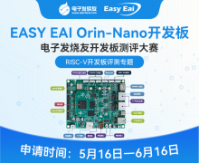 【RISC-V專題】EASY EAI Orin Nano開發(fā)板免費試用