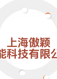 傲穎-牙科復(fù)合樹脂磨耗性能測(cè)試儀-解說(shuō)視頻
