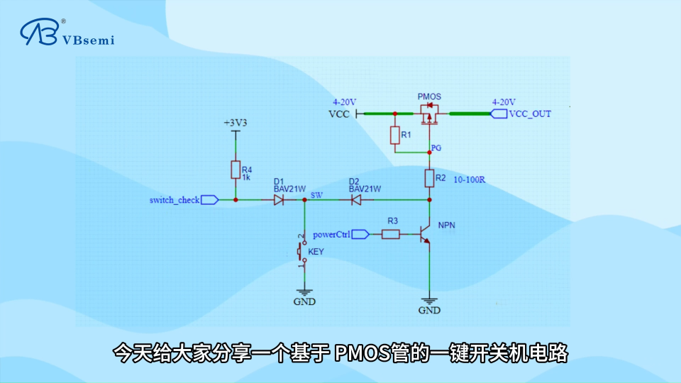 帶防漏電流保護(hù)的一鍵開(kāi)關(guān)機(jī)電路
#電路 #電子 #MOSFET #電流保護(hù) #半導(dǎo)體 #PMOS 