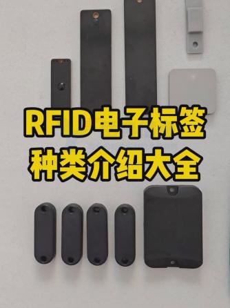 RFID